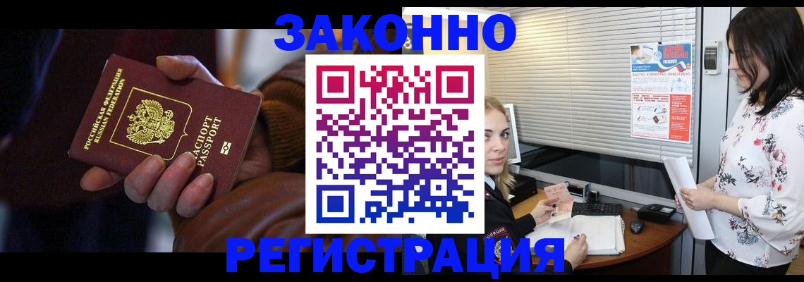 временная регистрация адрес в Подпорожье