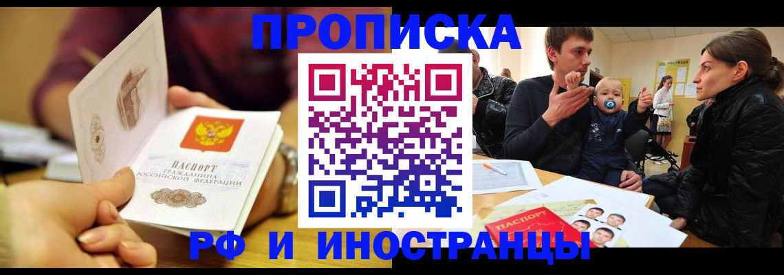 прописка ребенка в Подпорожье