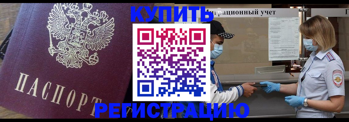 прописка штамп в Подпорожье