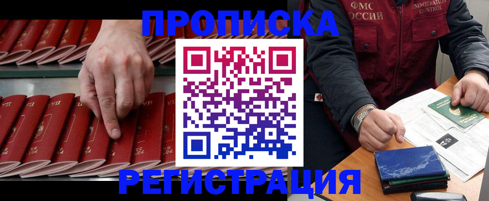 временная регистрация надежно в Подпорожье