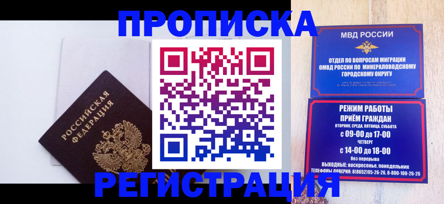 миграционный учет в Подпорожье
