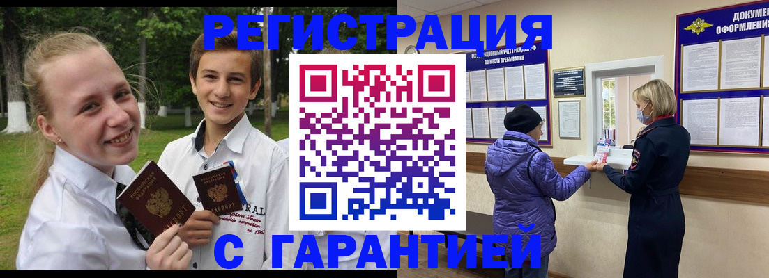 прописка для школы в Подпорожье