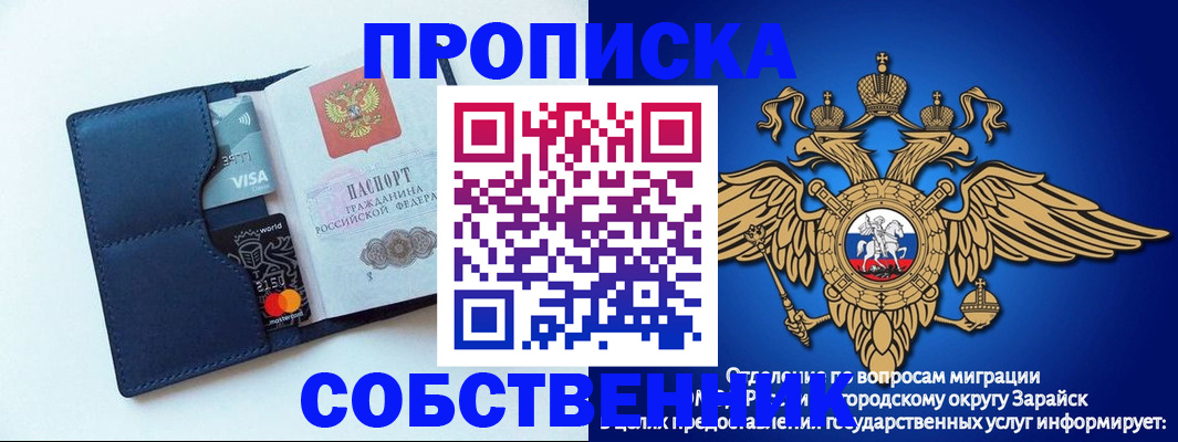 прописка для школы в Подпорожье