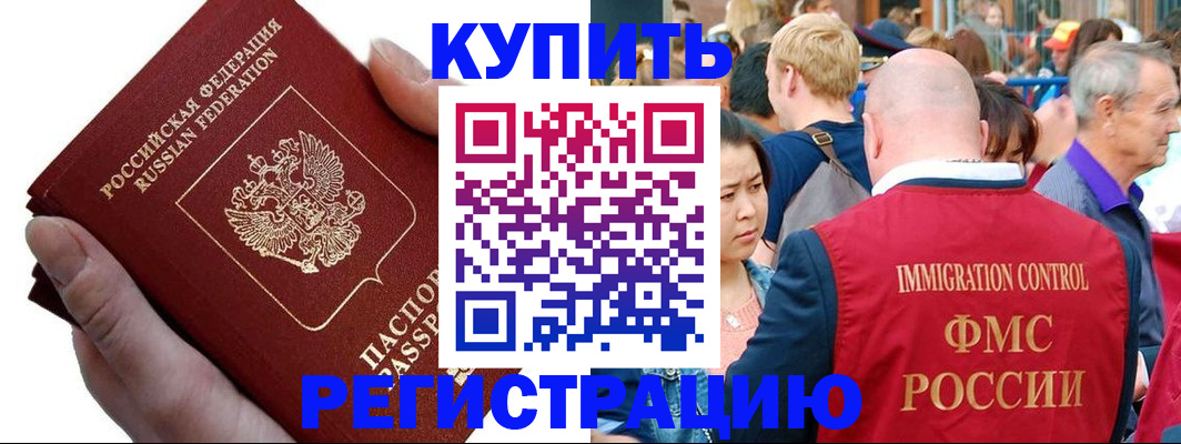 временная регистрация гарантия в Подпорожье